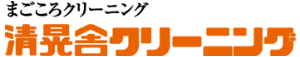 清晃舎クリーニングロゴ